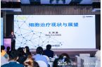 細胞谷集團董事長史淵源教授受邀出席2025深圳國際高性能醫療器材展暨創新醫藥展，
